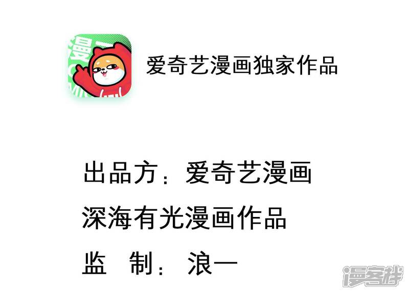 《恋分攻略》第94话 事业第一步！ 第2页