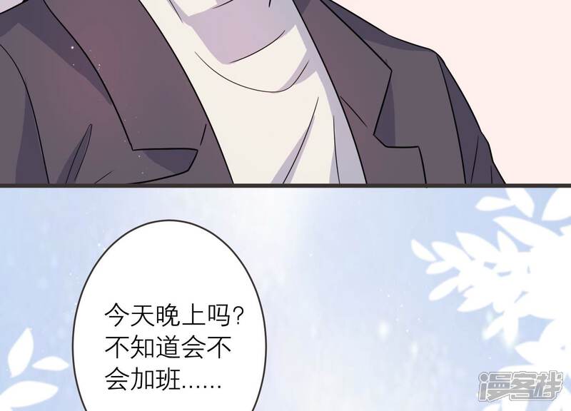 《恋分攻略》第94话 事业第一步！ 第35页