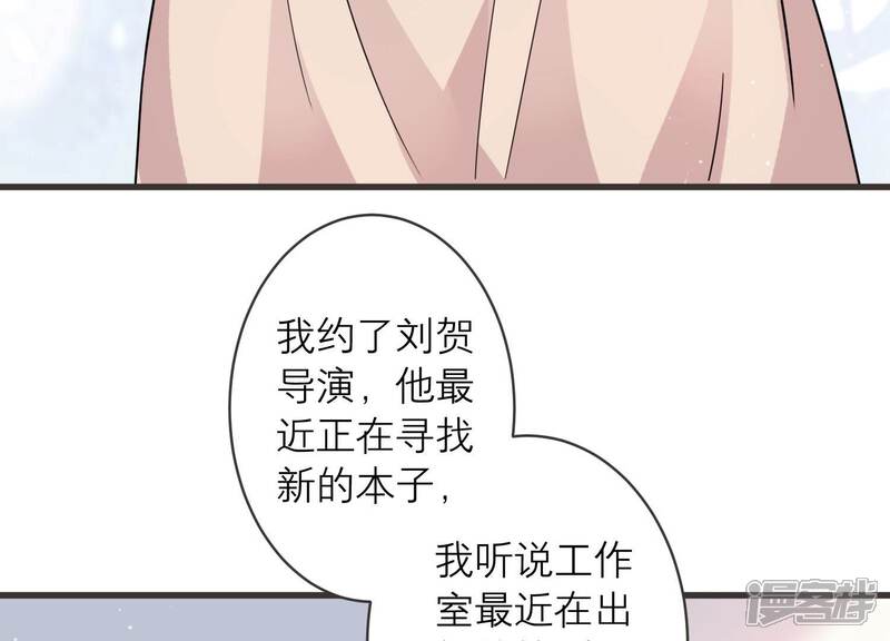 《恋分攻略》第94话 事业第一步！ 第39页