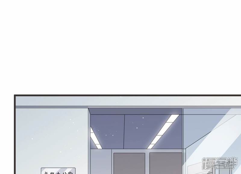 《恋分攻略》第94话 事业第一步！ 第5页