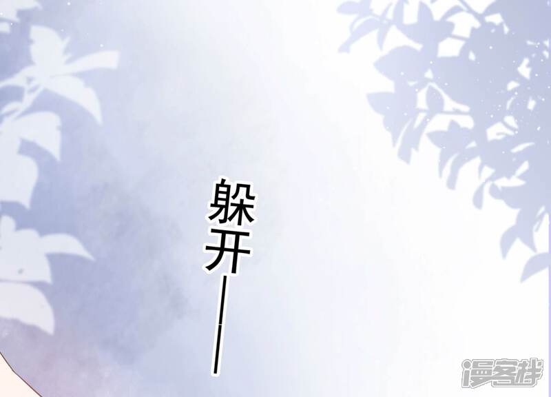 《恋分攻略》第94话 事业第一步！ 第61页