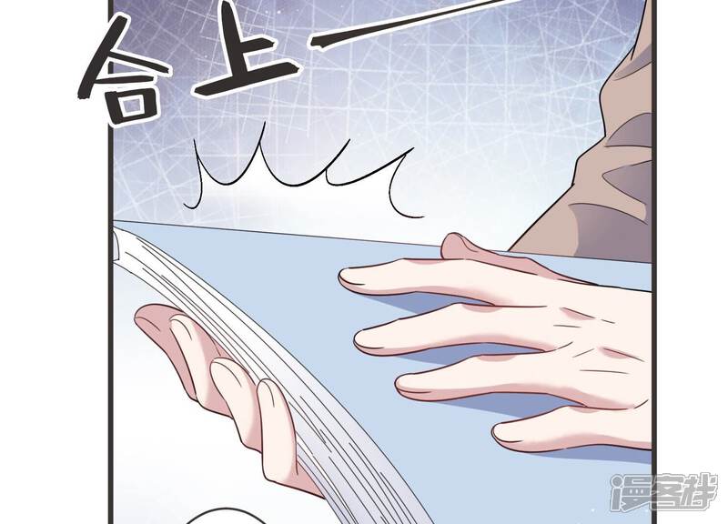 《恋分攻略》第94话 事业第一步！ 第66页