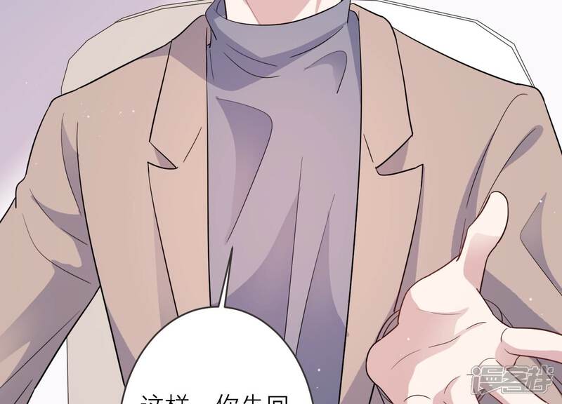 《恋分攻略》第94话 事业第一步！ 第69页