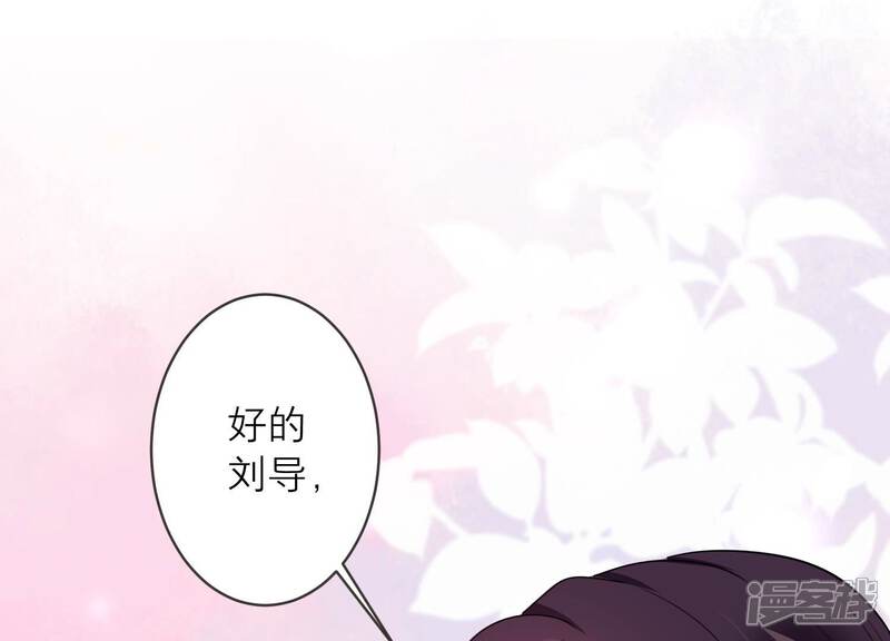 《恋分攻略》第94话 事业第一步！ 第71页