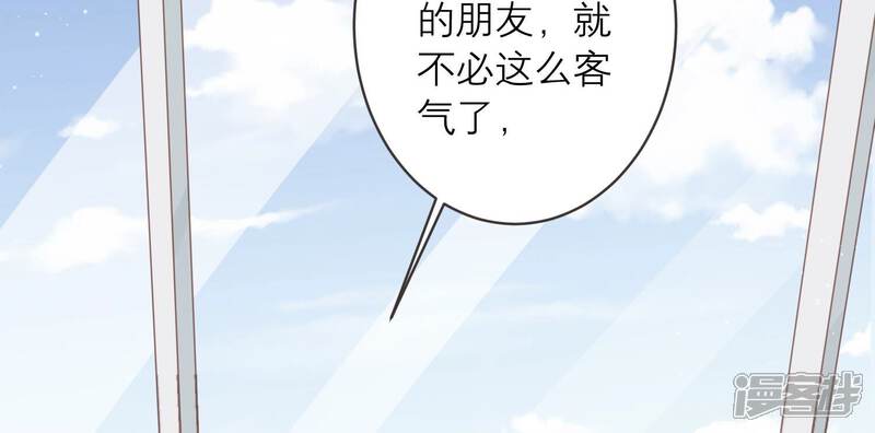《恋分攻略》第94话 事业第一步！ 第75页