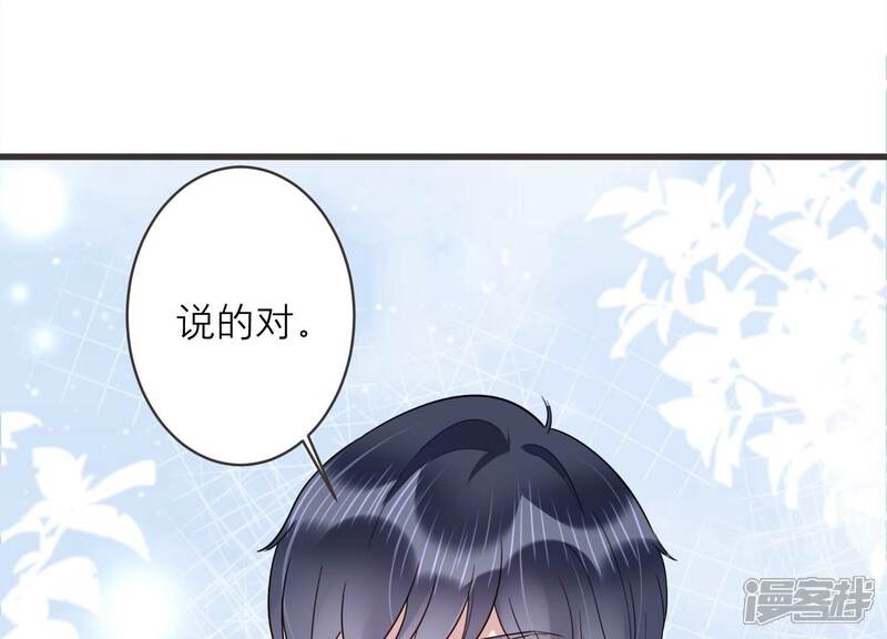 《恋分攻略》第94话 事业第一步！ 第78页