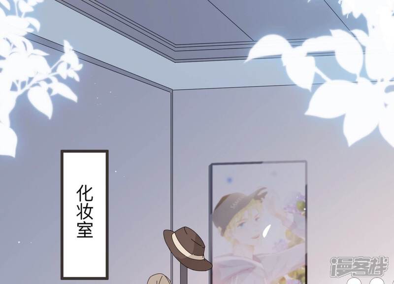 《恋分攻略》第95话 绯闻再起 第20页