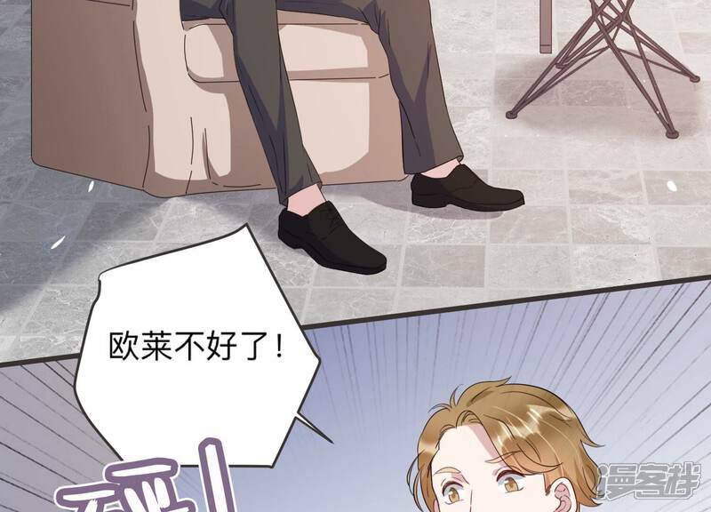 《恋分攻略》第95话 绯闻再起 第22页