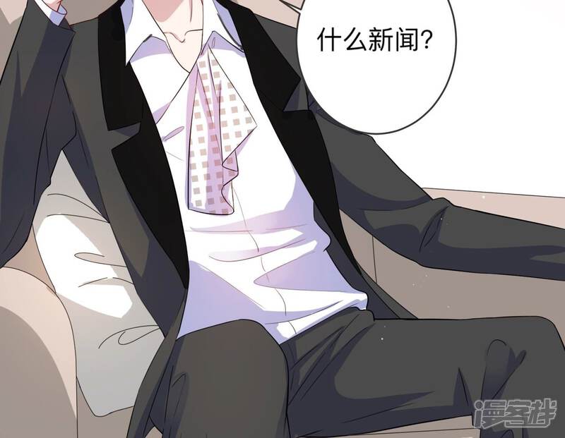 《恋分攻略》第95话 绯闻再起 第25页