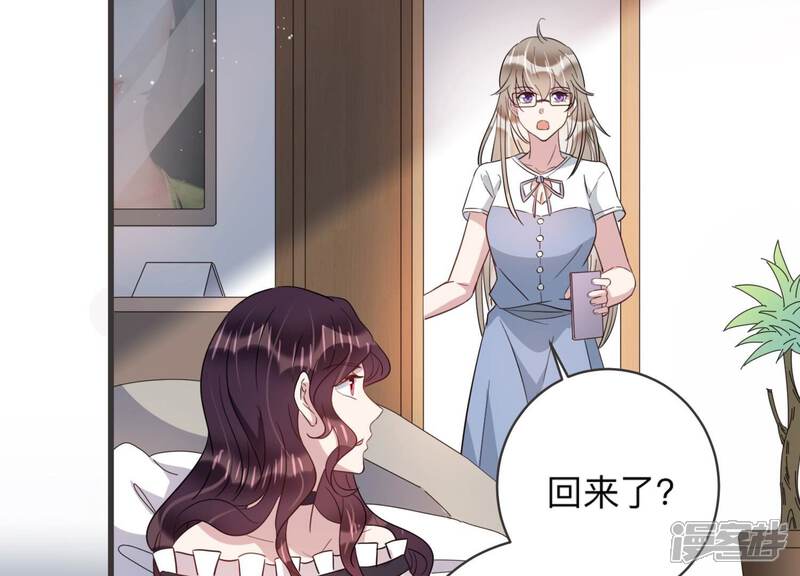 《恋分攻略》第95话 绯闻再起 第35页