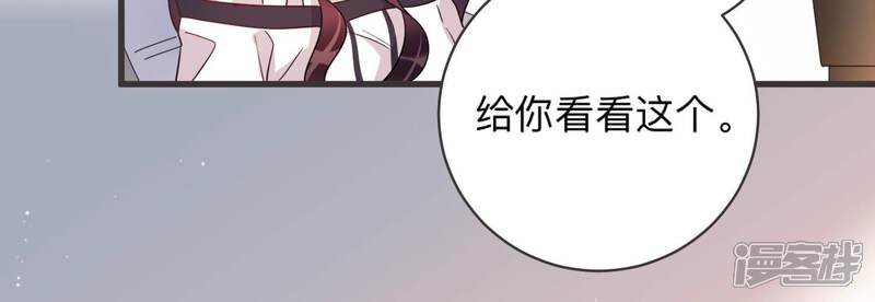 《恋分攻略》第95话 绯闻再起 第36页