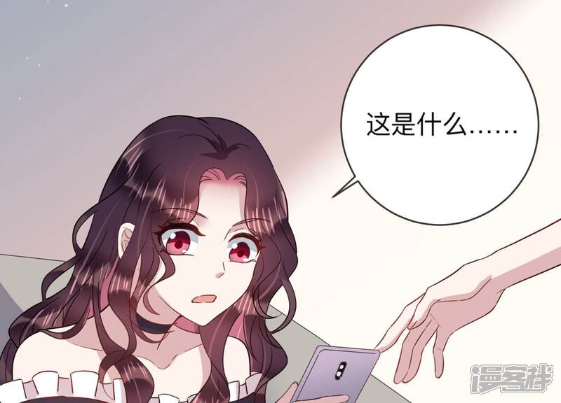 《恋分攻略》第95话 绯闻再起 第37页