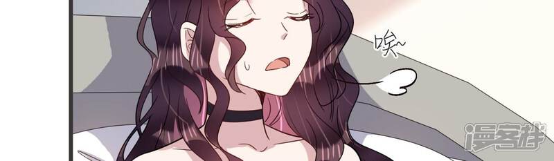 《恋分攻略》第95话 绯闻再起 第41页