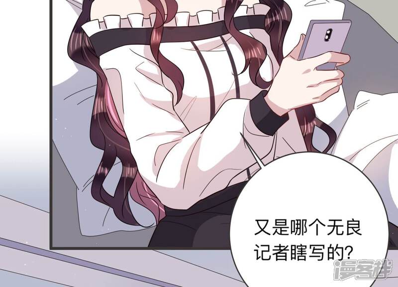 《恋分攻略》第95话 绯闻再起 第42页