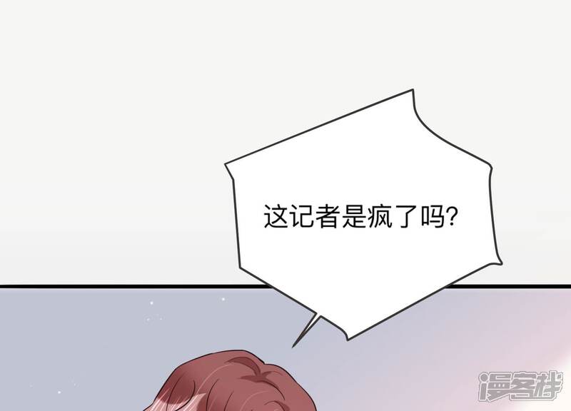 《恋分攻略》第95话 绯闻再起 第47页