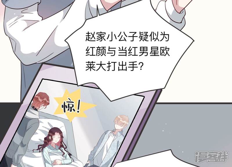 《恋分攻略》第95话 绯闻再起 第49页