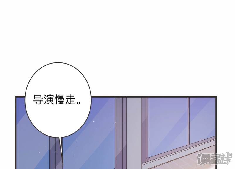 《恋分攻略》第95话 绯闻再起 第5页