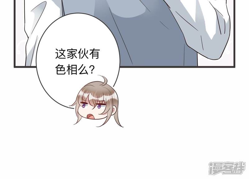 《恋分攻略》第95话 绯闻再起 第62页