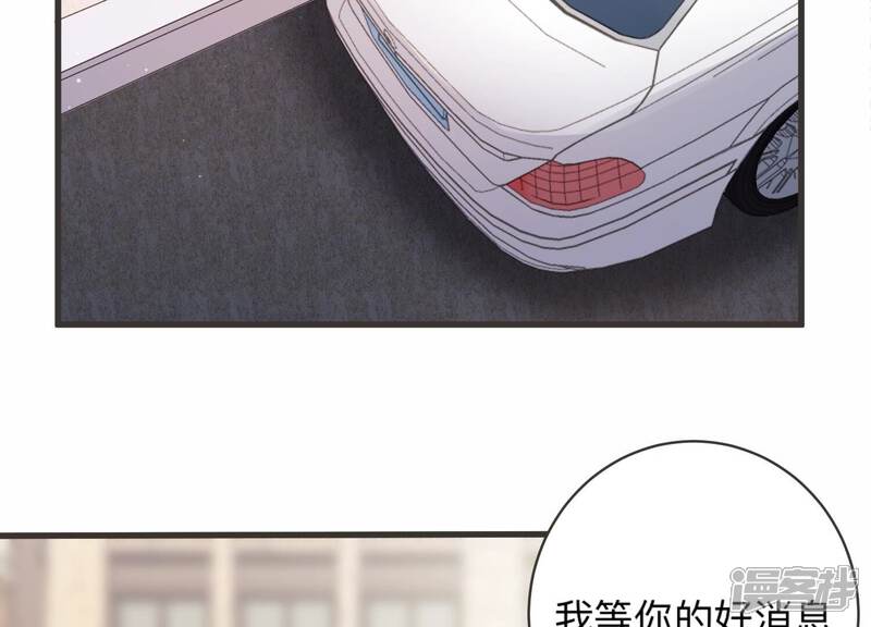 《恋分攻略》第95话 绯闻再起 第7页
