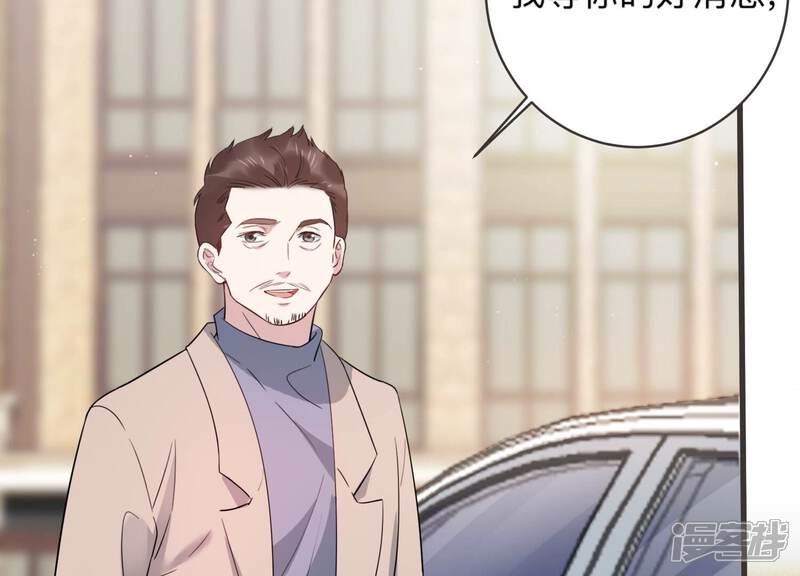 《恋分攻略》第95话 绯闻再起 第8页