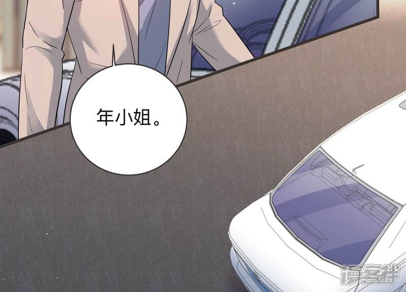 《恋分攻略》第95话 绯闻再起 第9页