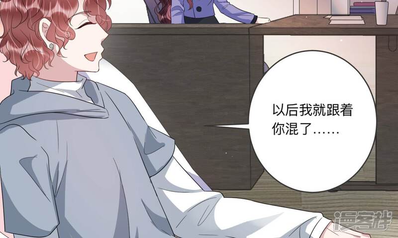 《恋分攻略》第96话 术后后遗症？！ 第10页