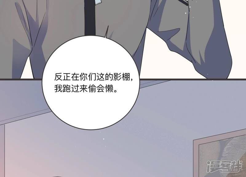 《恋分攻略》第96话 术后后遗症？！ 第17页