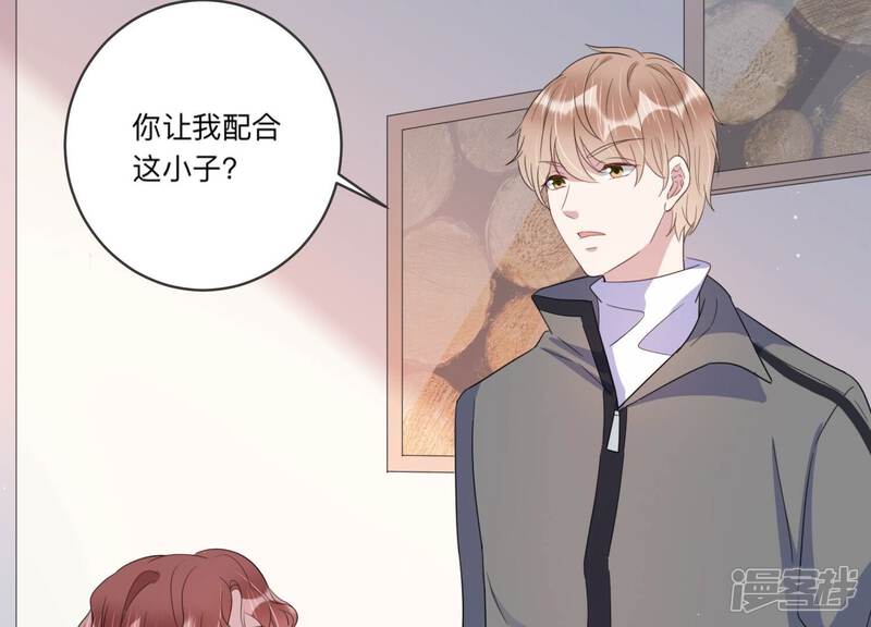 《恋分攻略》第96话 术后后遗症？！ 第18页