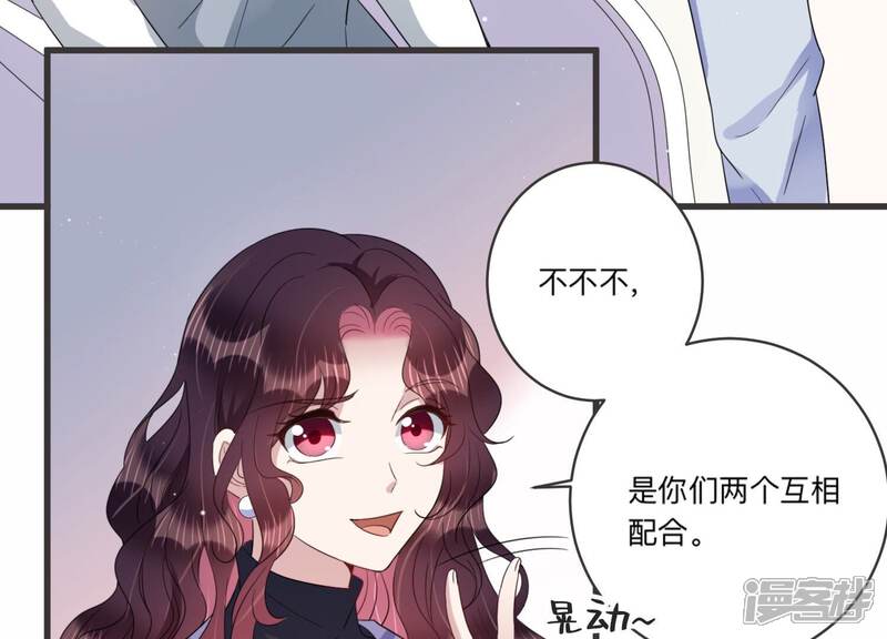 《恋分攻略》第96话 术后后遗症？！ 第20页