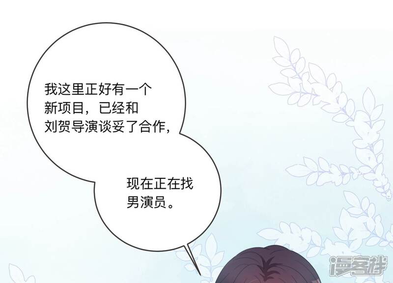 《恋分攻略》第96话 术后后遗症？！ 第22页