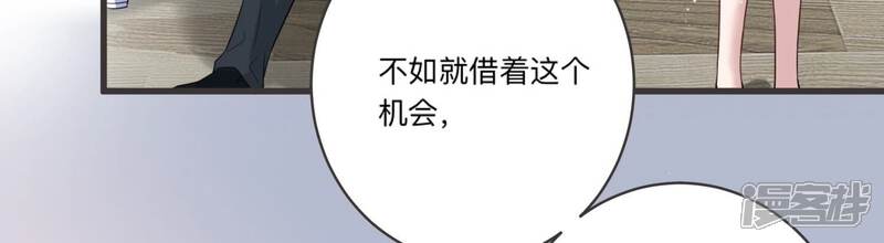《恋分攻略》第96话 术后后遗症？！ 第26页