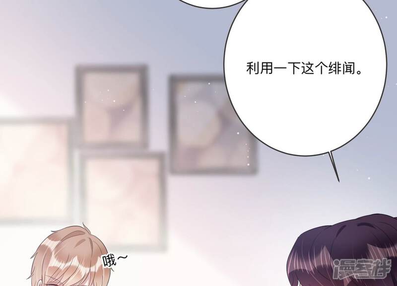 《恋分攻略》第96话 术后后遗症？！ 第27页