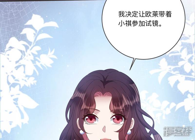 《恋分攻略》第96话 术后后遗症？！ 第30页
