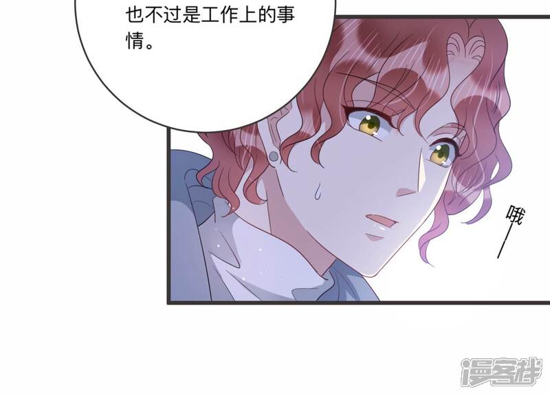 《恋分攻略》第96话 术后后遗症？！ 第34页