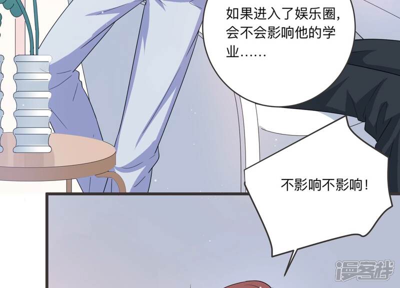 《恋分攻略》第96话 术后后遗症？！ 第38页