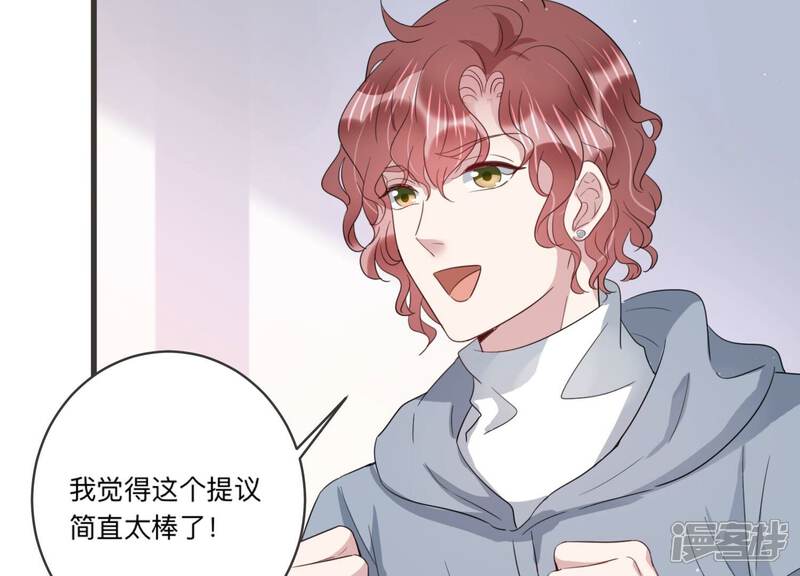 《恋分攻略》第96话 术后后遗症？！ 第39页