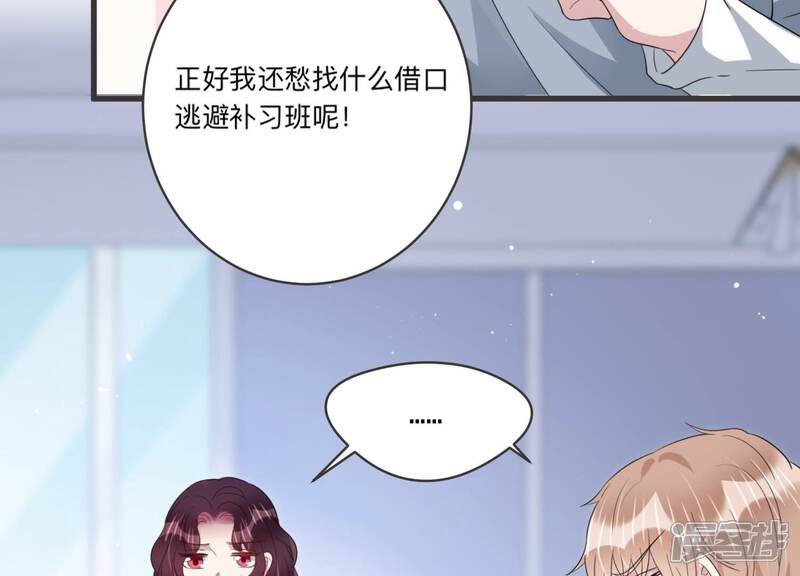 《恋分攻略》第96话 术后后遗症？！ 第41页