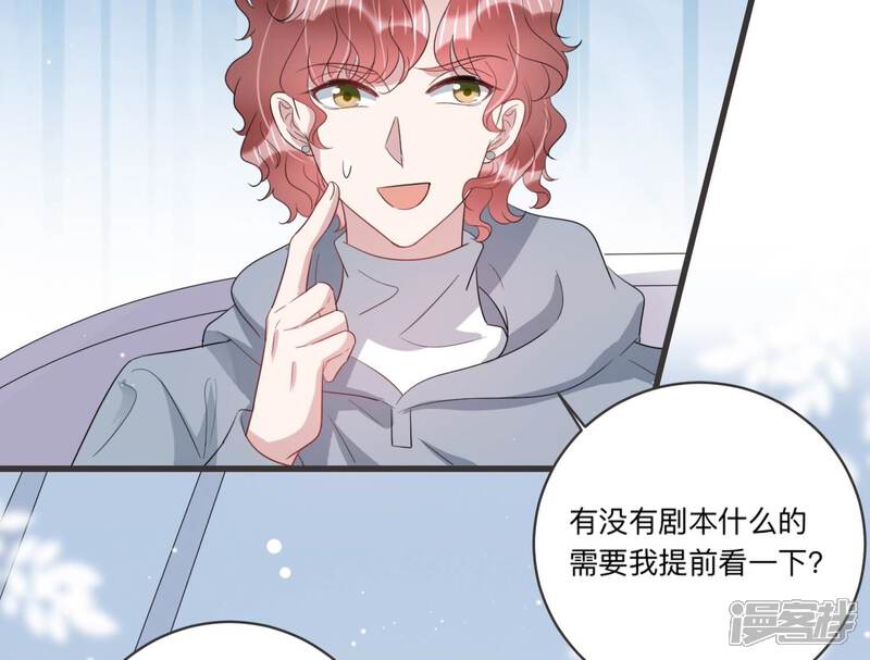 《恋分攻略》第96话 术后后遗症？！ 第44页