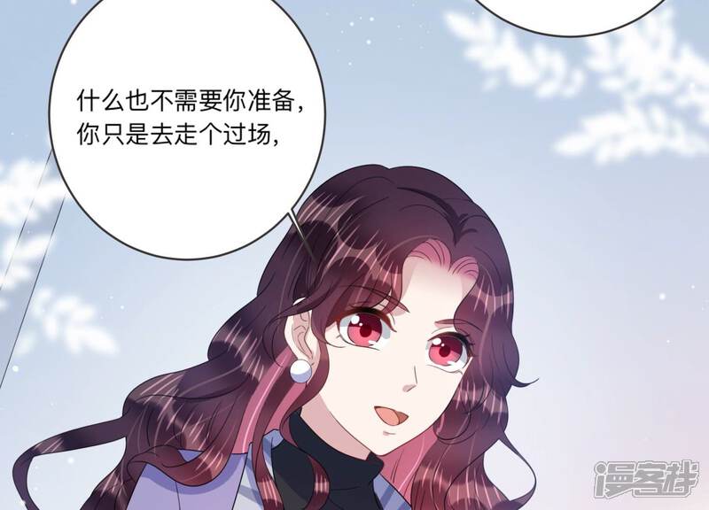 《恋分攻略》第96话 术后后遗症？！ 第45页