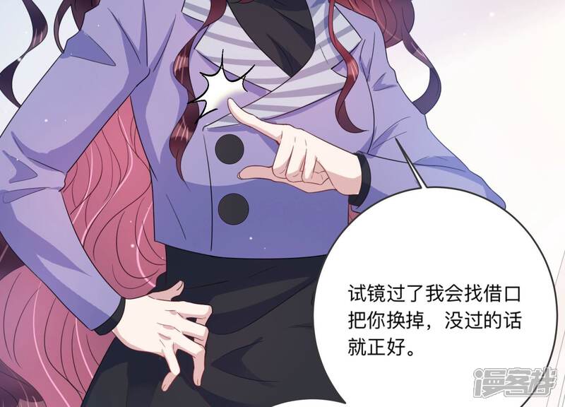 《恋分攻略》第96话 术后后遗症？！ 第46页