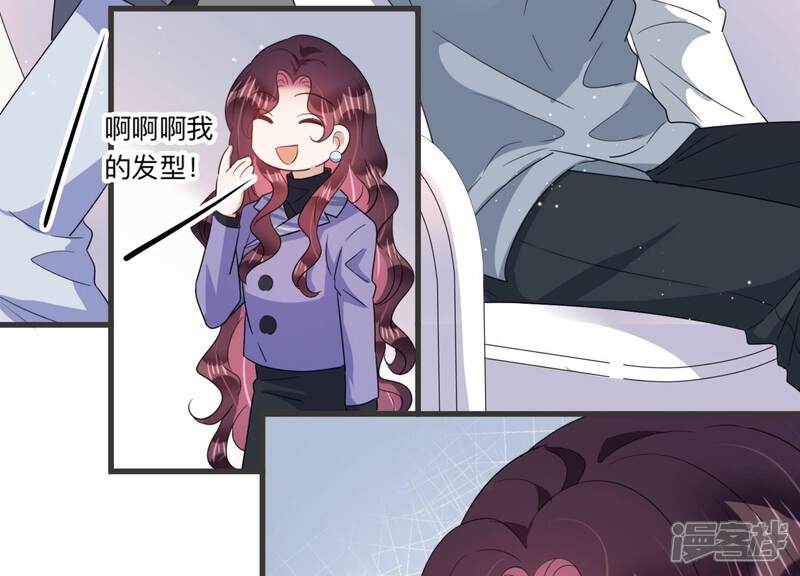 《恋分攻略》第96话 术后后遗症？！ 第52页