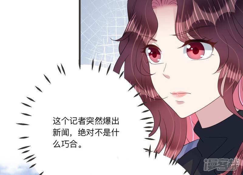 《恋分攻略》第96话 术后后遗症？！ 第53页