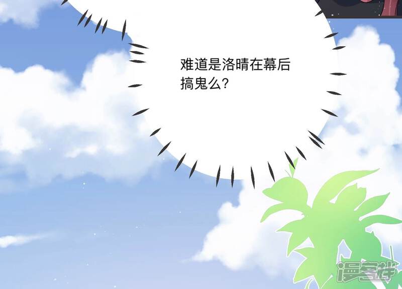 《恋分攻略》第96话 术后后遗症？！ 第54页