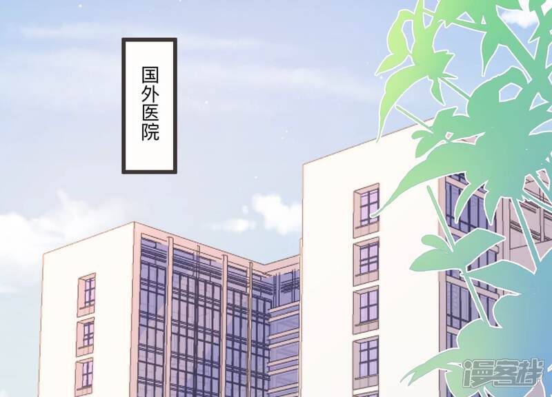 《恋分攻略》第96话 术后后遗症？！ 第55页