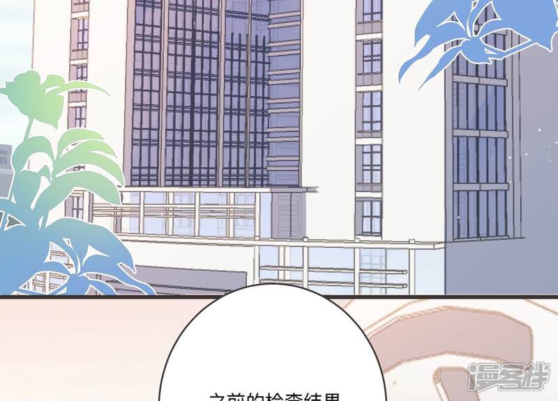 《恋分攻略》第96话 术后后遗症？！ 第57页