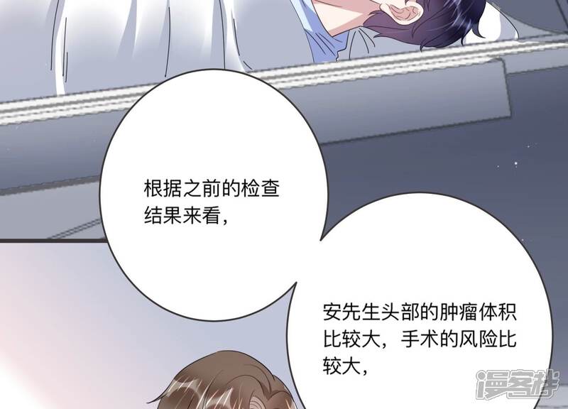 《恋分攻略》第96话 术后后遗症？！ 第59页