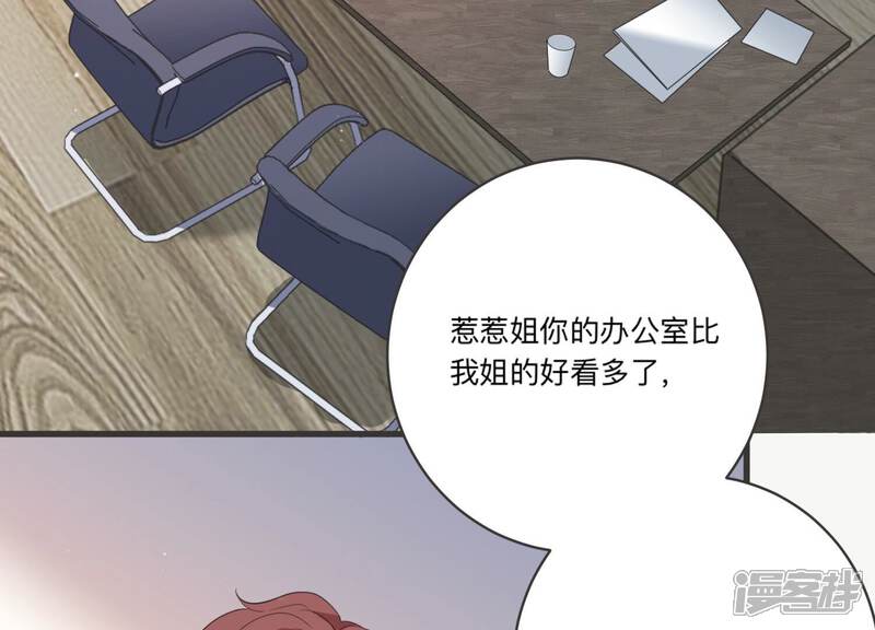《恋分攻略》第96话 术后后遗症？！ 第7页