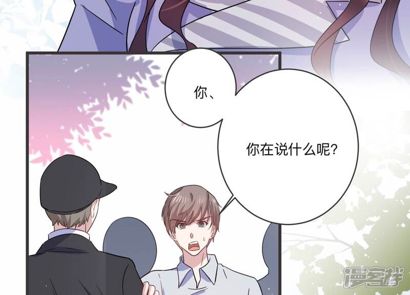 《恋分攻略》第98话 回怼狗仔！ 第13页