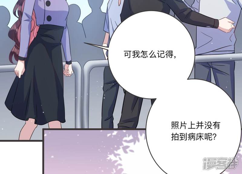《恋分攻略》第98话 回怼狗仔！ 第16页
