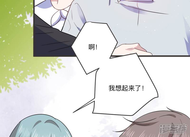 《恋分攻略》第98话 回怼狗仔！ 第18页